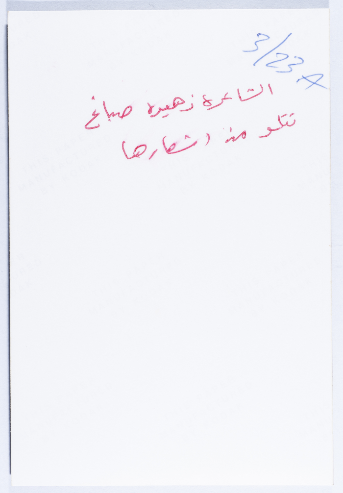 احتفال في يوم المرأة العالمي
