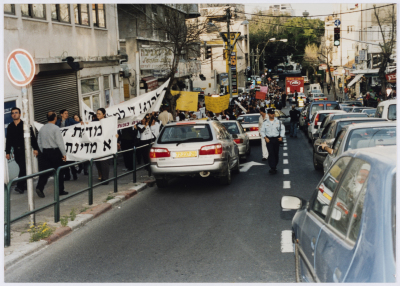 A demonstration led by the Movement of Democratic Women in Haifa, 2008