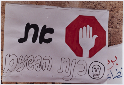 مظاهره 8 آذار عام 1986