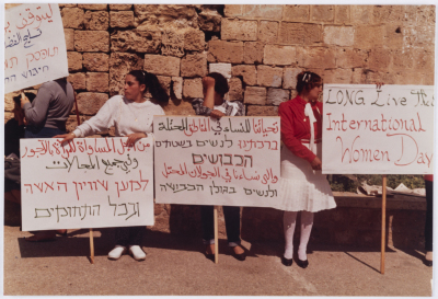 مظاهره 8 آذار عام 1986