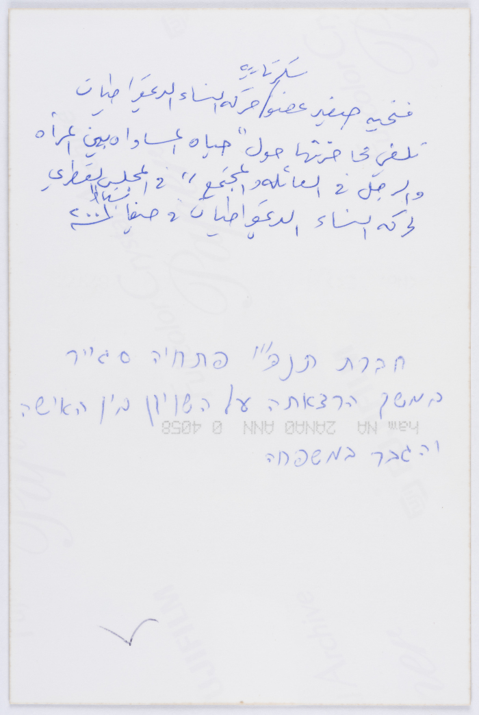 اجتماع حركة النساء الديمقراطيات