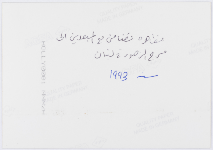 مظاهره تضامن عام 1993