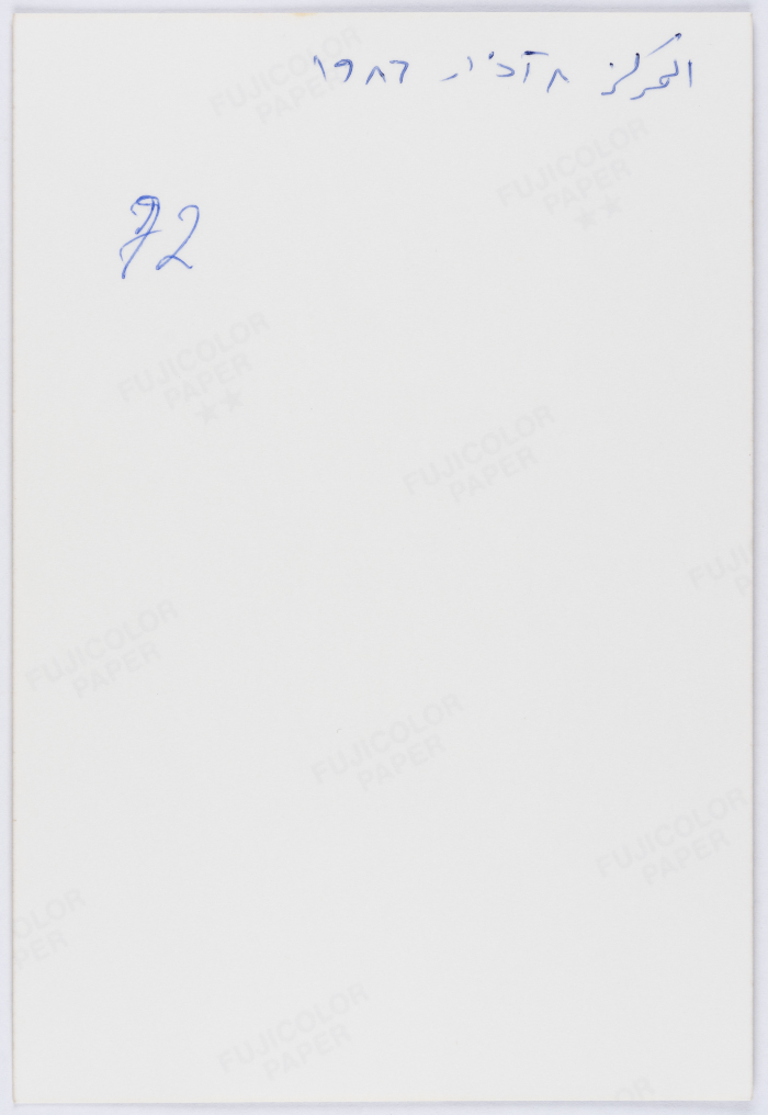 مظاهره 8 آذار عام 1986