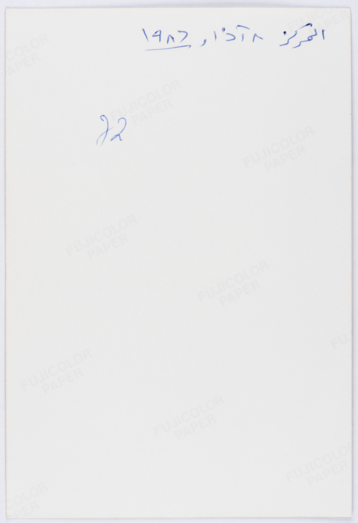 مظاهره 8 آذار عام 1986