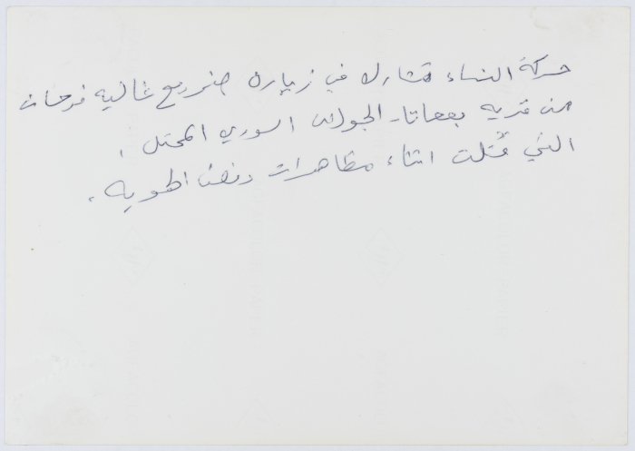 زيارة ضريح غاليه فرحان