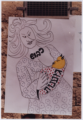 مظاهره 8 آذار عام 1986