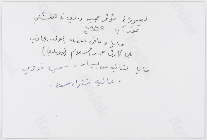 مؤتمر هلسكني عام 1995