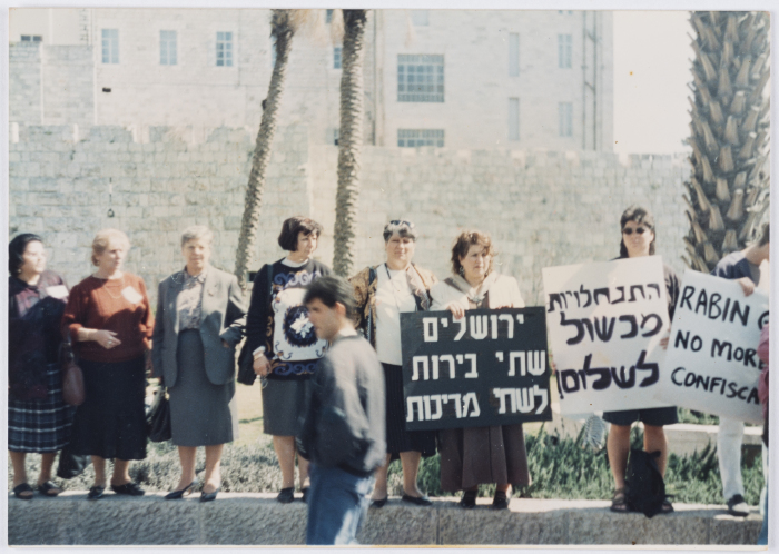 مظاهرة اسرائيليات وفلسطينيات في القدس