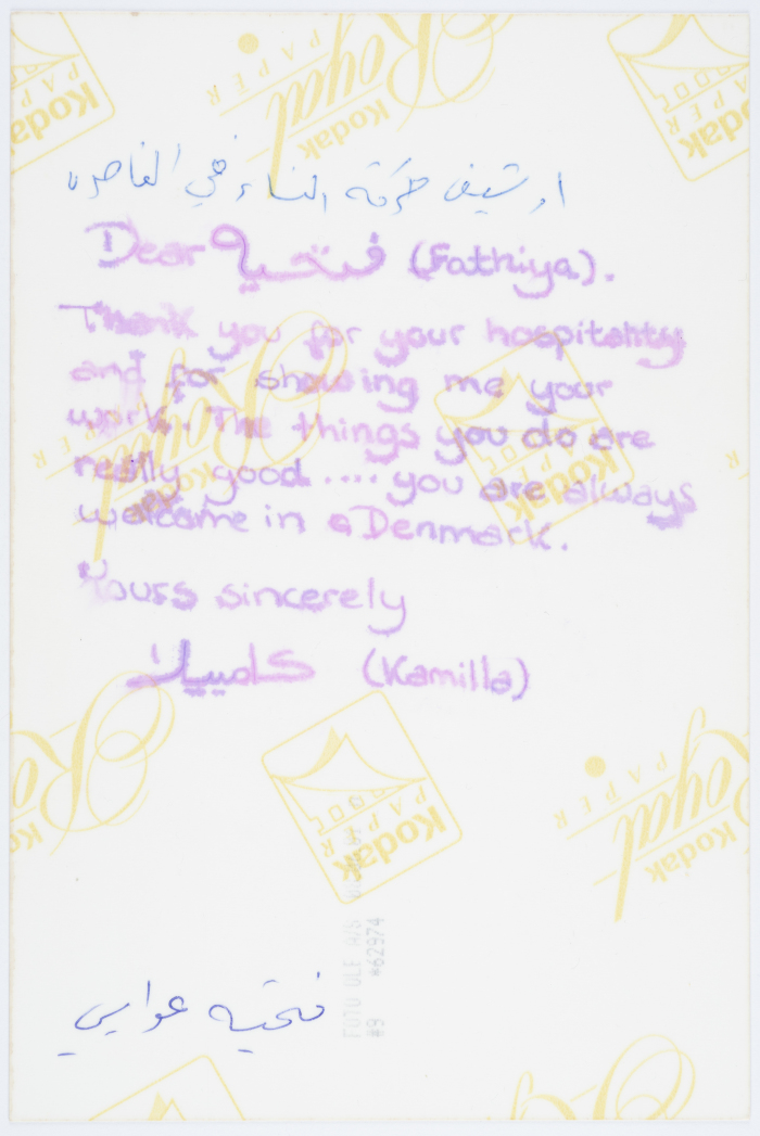 ارشيف حركة النساء في الناصره