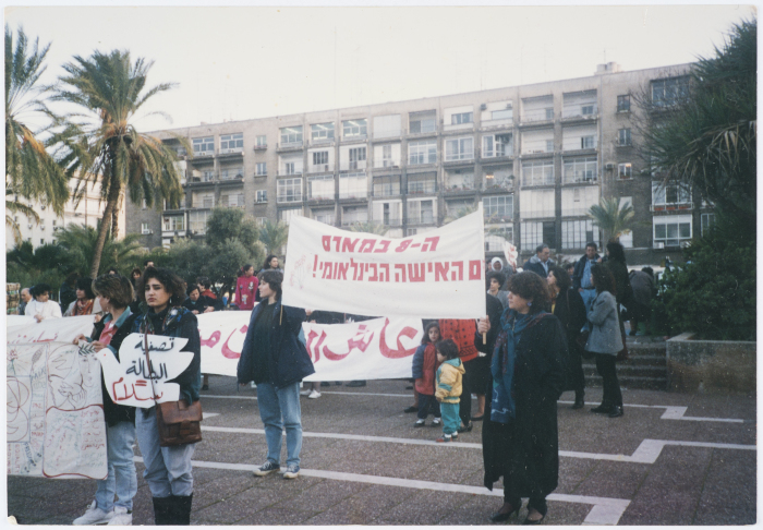 مظاهرة لحركة النساء الديمقراطيات في يوم المرأة العالمي