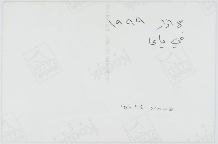 مظاهرة 8 اذار عام 1999