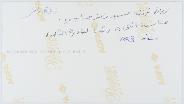 زيارة حركة النساء الديمقراطيات السيد رامز جرايسي