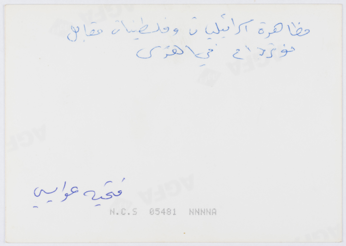 مظاهرة اسرائيليات وفلسطينيات في القدس