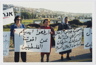 مظاهرة ضد الاحتلال الاسرائيلي  