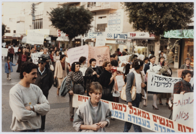 مظاهره نساء في تل أبيب