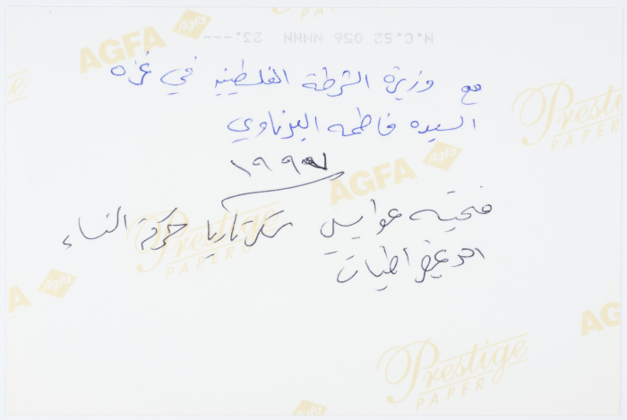 The Movement of Democratic Women with the Palestinian Police Minister in Gaza