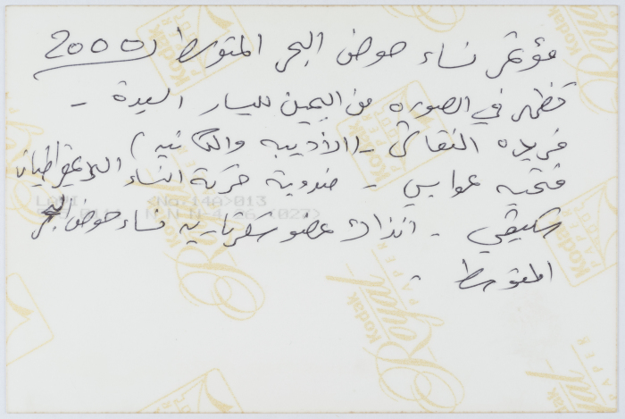 مؤتمر نساء حوض البحر المتوسط عام 2000