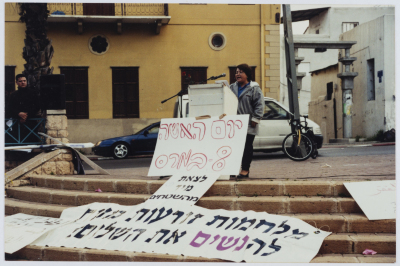 مظاهرة 8 اذار عام 1999