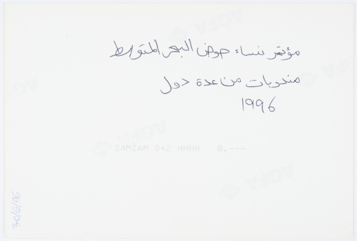 مؤتمر نساء حوض البحر المتوسط عام 1996