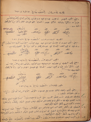 The Minutes of Sessions No. 15- 22 of the Salfit Municipal Council, 1960