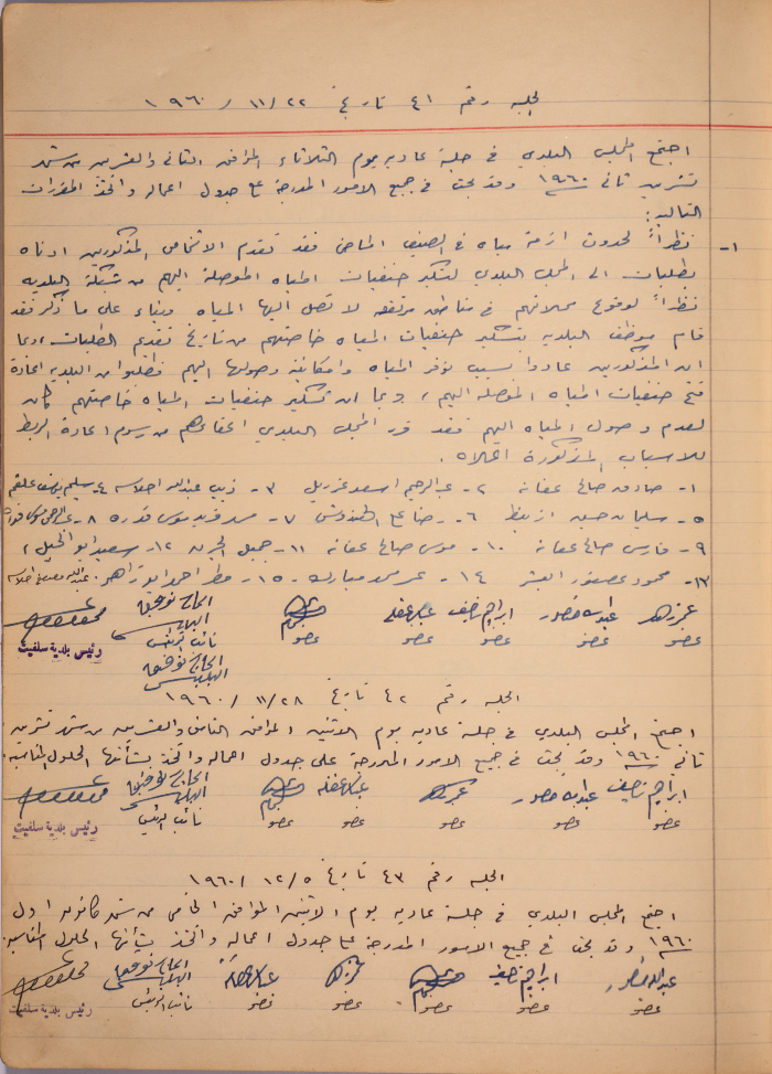 The Minutes of Sessions No. 41- 43 of the Salfit Municipal Council, 1960