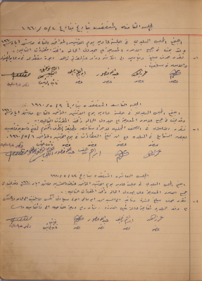 The Minutes of Sessions No. Eight to Ten of the Salfit Municipal Council, 1960