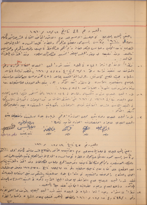 The Minutes of Sessions No. 44- 45 of the Salfit Municipal Council, 1960