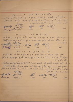 The Minutes of Sessions No. 34- 36 of the Salfit Municipal Council, 1960
