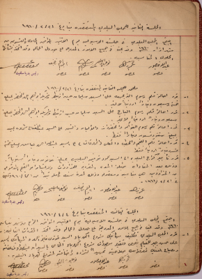 The Minutes of Sessions Two and Three of the Salfit Municipal Council, 1960