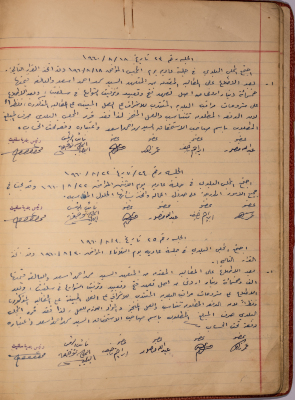 The Minutes of Sessions No. 23- 25 of the Salfit Municipal Council, 1960
