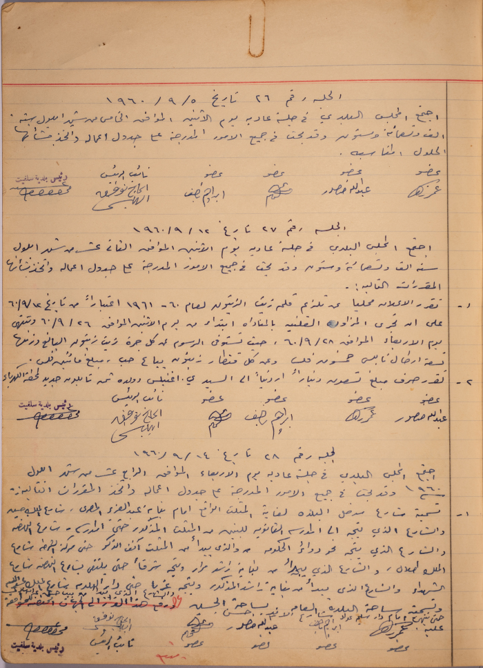 The Minutes of Sessions No. 26- 30 of the Salfit Municipal Council, 1960