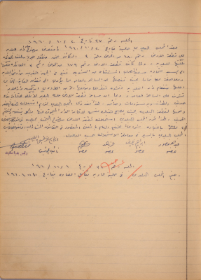 The Minutes of Session No. 37 of the Salfit Municipal Council, 20 October 1960