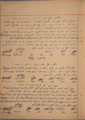 The Minutes of Sessions No. 38- 40 of the Salfit Municipal Council, 1960