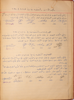 The Minutes of Sessions No. Five to Seven of the Salfit Municipal Council, 1960