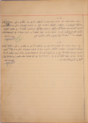 An Appointment Decision Issued by Salfit Municipality, 1 April 1961