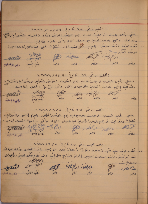 The Minutes of Sessions No. 65- 67 of the Salfit Municipal Council, 1961