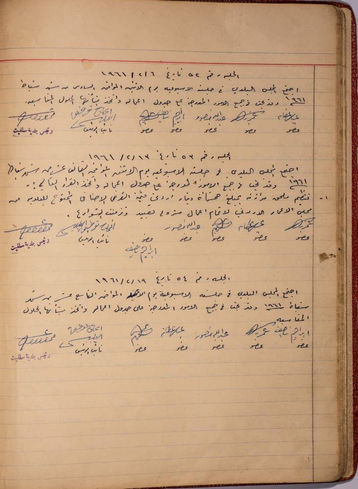 The Minutes of Sessions No. 52- 54 of the Salfit Municipal Council, 1961