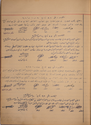 The Minutes of Sessions No. 82- 85 of the Salfit Municipal Council, 1961