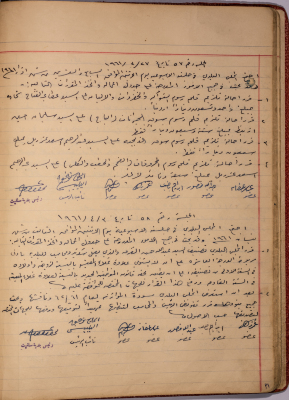 The Minutes of Sessions No. 57- 58 of the Salfit Municipal Council, 1961