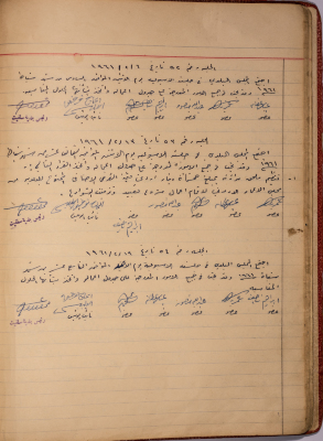 The Minutes of Sessions No. 52- 54 of the Salfit Municipal Council, 1961