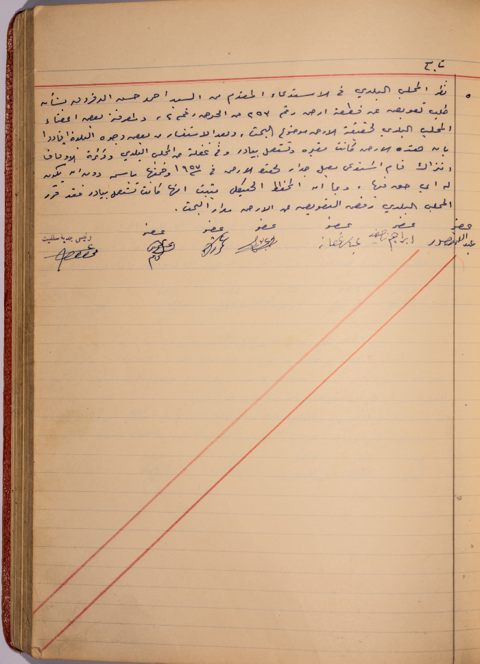 محضر جلسة مجلس بلدي سلفيت رقم 26، 2 أيلول 1964