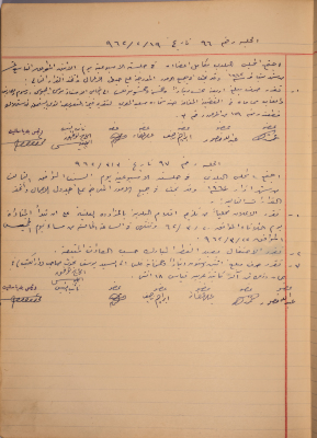 The Minutes of Sessions No. 96- 97 of the Salfit Municipal Council, 1962