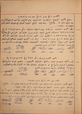 The Minutes of Sessions No. 55- 56 of the Salfit Municipal Council, 1961