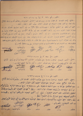 The Minutes of Sessions No. 86- 88 of the Salfit Municipal Council, 1961