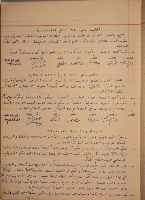 The Minutes of Sessions No. 120- 125 of the Salfit Municipal Council, 1962