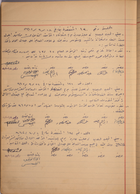 محاضر جلسات مجلس بلدي سلفيت رقم 130- 132، 1962