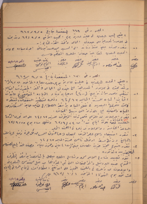 The Minutes of Sessions No. 169 and 170 of the Salfit Municipal Council, 1963