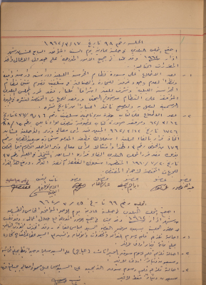 The Minutes of Sessions No. 98- 101 of the Salfit Municipal Council, 1962