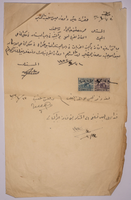A Request to Establish Zinc-Coated Buildings for Refugees from Safa Village, 7 April 1952