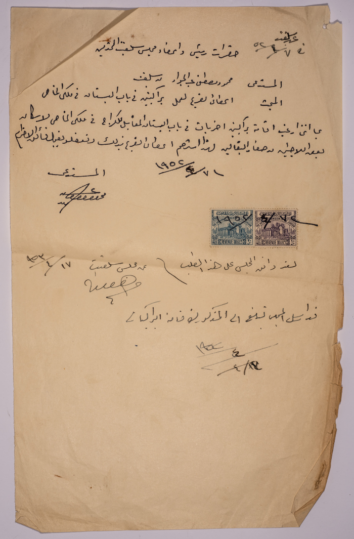 A Request to Establish Zinc-Coated Buildings for Refugees from Safa Village, 7 April 1952